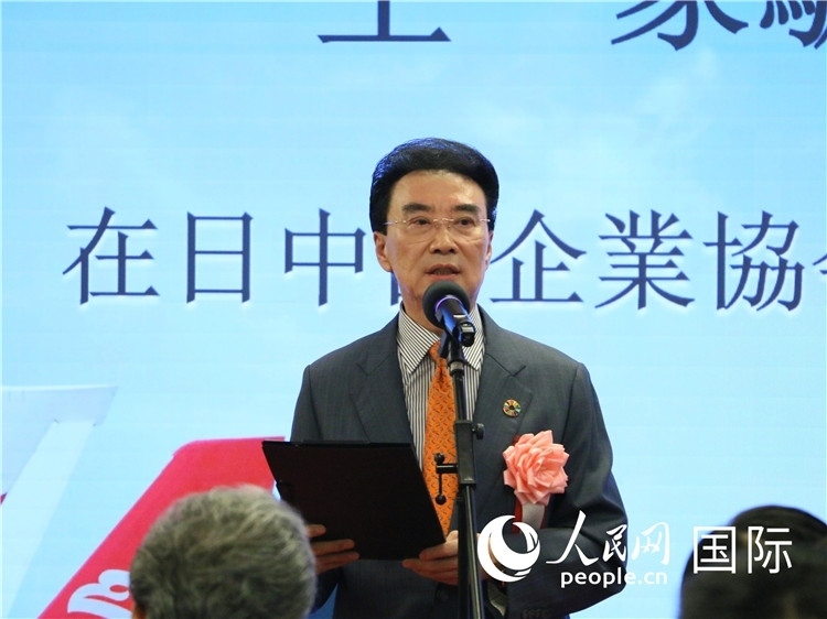 在日中國企業(yè)協(xié)會(huì)會(huì)長王家馴致辭。人民網(wǎng) 許可攝