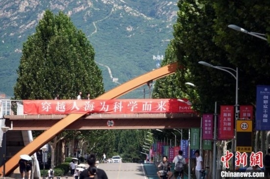 9月1日，國(guó)科大2024級(jí)新生開學(xué)典禮舉行，校園內(nèi)迎新氛圍濃郁，當(dāng)日天氣晴好，可遠(yuǎn)眺長(zhǎng)城。中新網(wǎng)記者 孫自法 攝