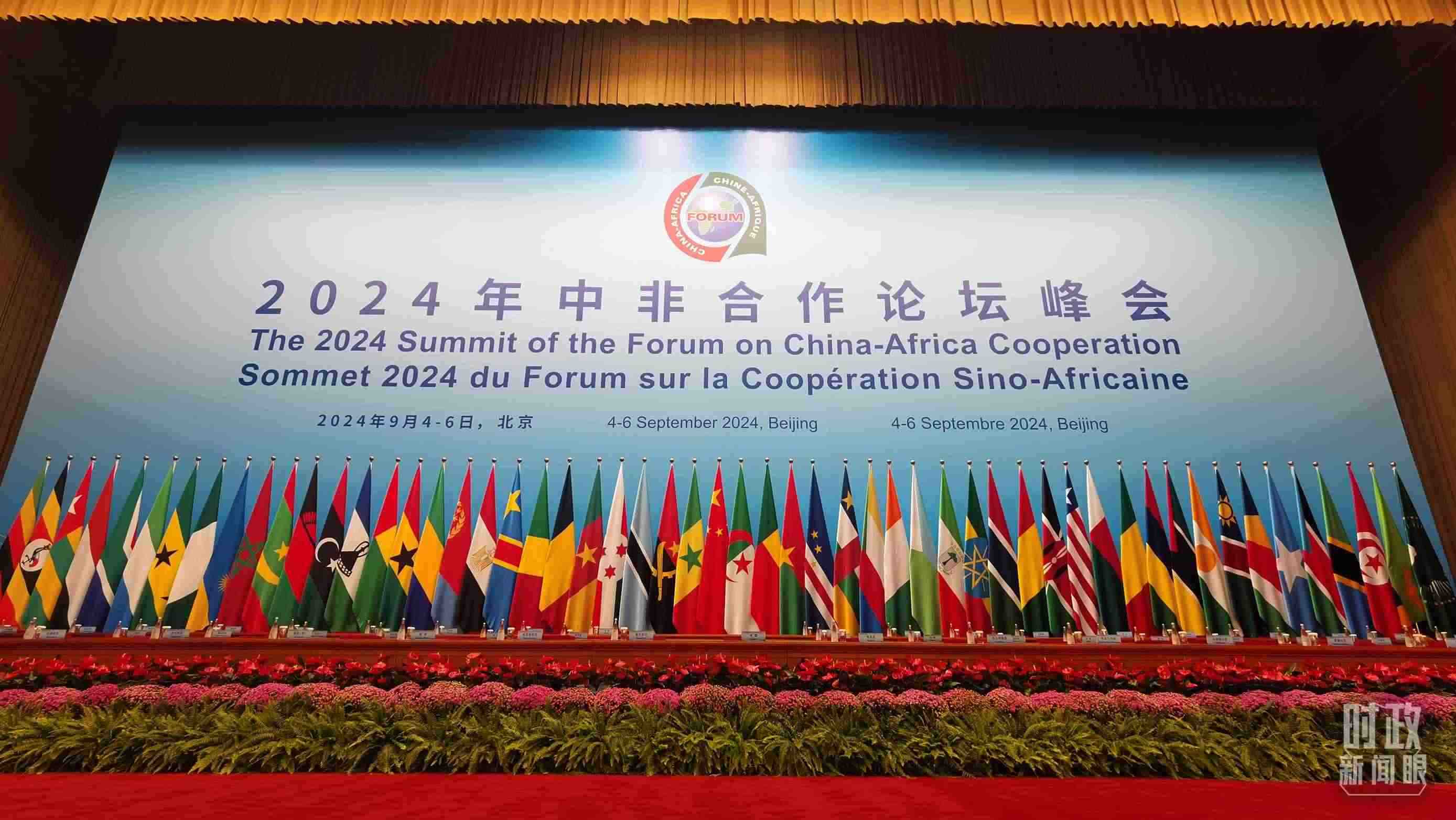  △9月5日上午，中非合作論壇北京峰會(huì)開幕式在北京人民大會(huì)堂舉行。這是開始前的現(xiàn)場(chǎng)。（總臺(tái)央視記者曹亞星拍攝）