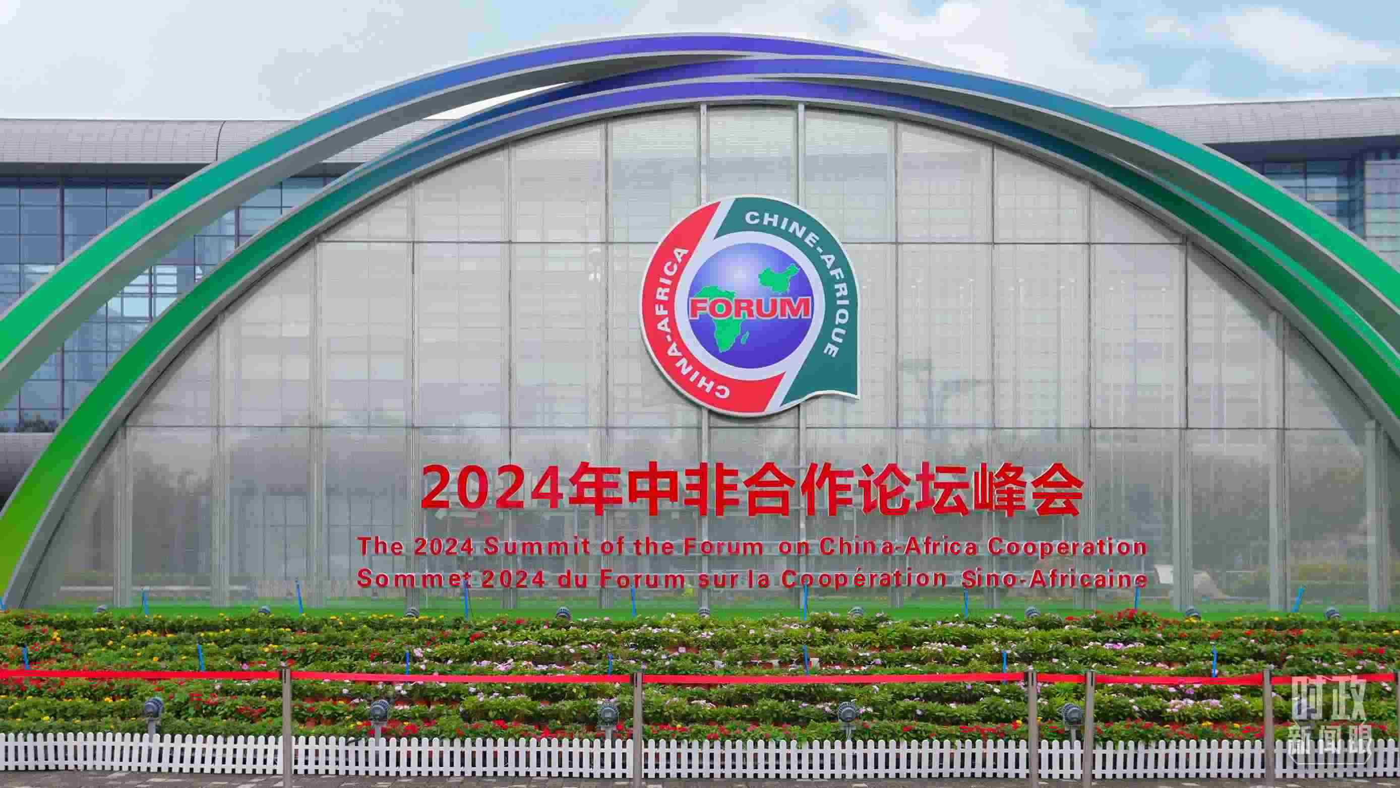  △北京街頭的中非合作論壇北京峰會(huì)標(biāo)識(shí)。（總臺(tái)央視記者魏幫軍拍攝）