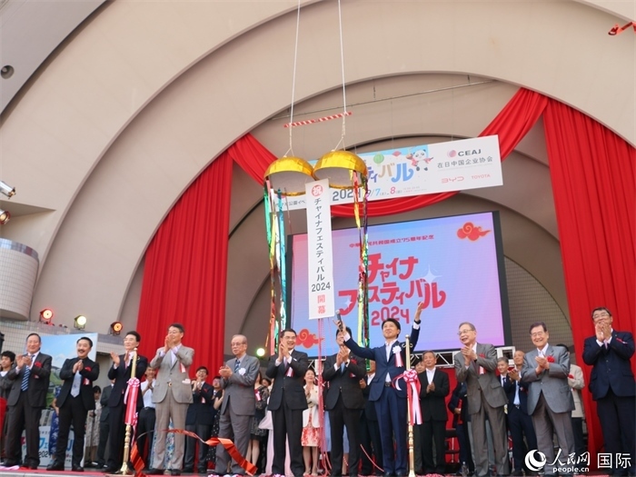 9月7日，2024中國(guó)節(jié)在日本東京代代木公園開(kāi)幕。人民網(wǎng) 許可攝