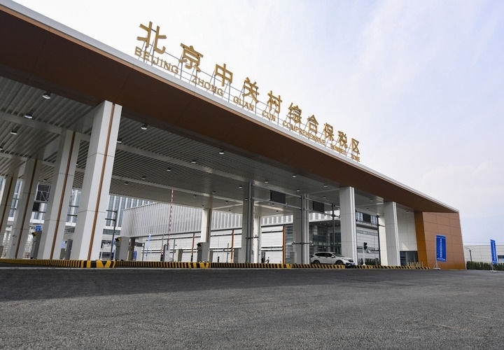 這是2024年3月25日拍攝的北京中關村綜合保稅區(qū)主卡口。新華社記者 陳鐘昊 攝