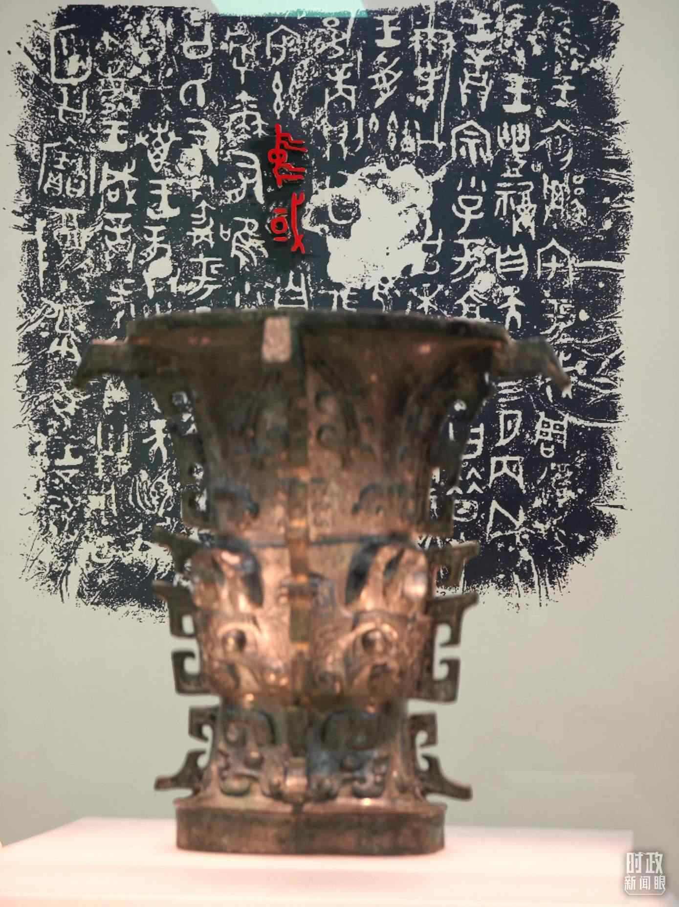 △ 寶雞青銅器博物院內(nèi)展陳——何尊。（總臺央視記者丁欣、彭漢明拍攝）