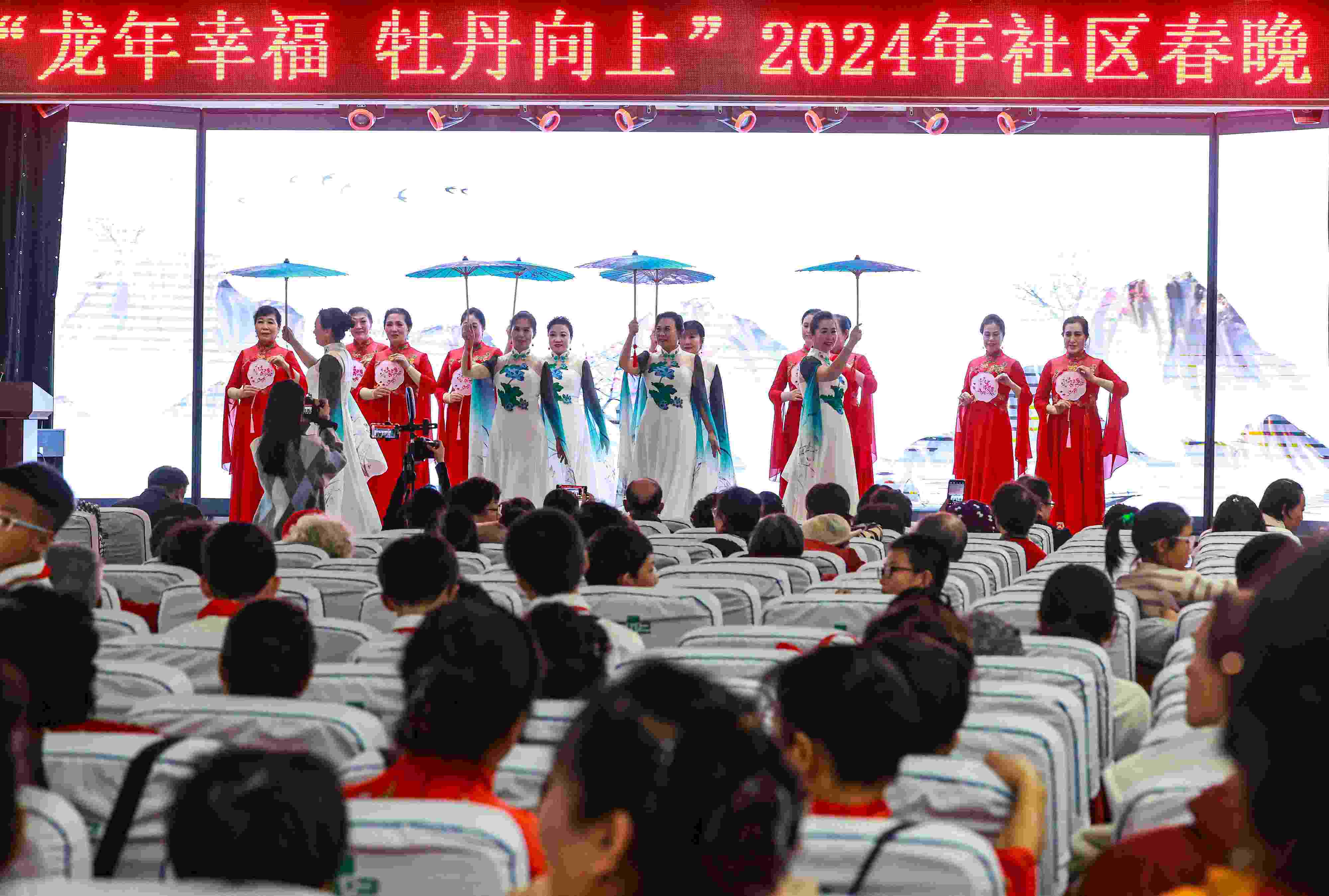 2024年1月29日，沈陽，“龍年幸福 牡丹向上”龍年社區(qū)春晚在牡丹社區(qū)上演。