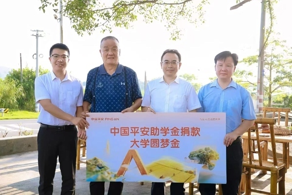 中國平安向兩所學(xué)校及部分高考升學(xué)學(xué)子進(jìn)行了公益捐贈(zèng)