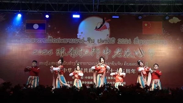 老撾傳統(tǒng)樂器與舞蹈表演。中國駐瑯勃拉邦總領事館供圖