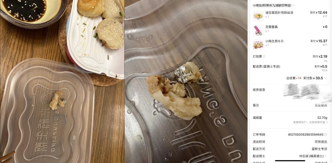 消費(fèi)者通過“人民投訴”平臺(tái)反映在外賣中吃出異物。（圖片來自“人民投訴”用戶）