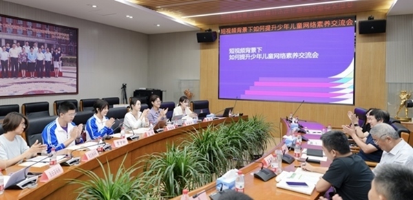 交流會(huì)現(xiàn)場(chǎng)。中國(guó)青少年研究中心供圖