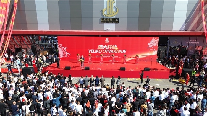 儀式現(xiàn)場。 歐亞商貿(mào)中心供圖