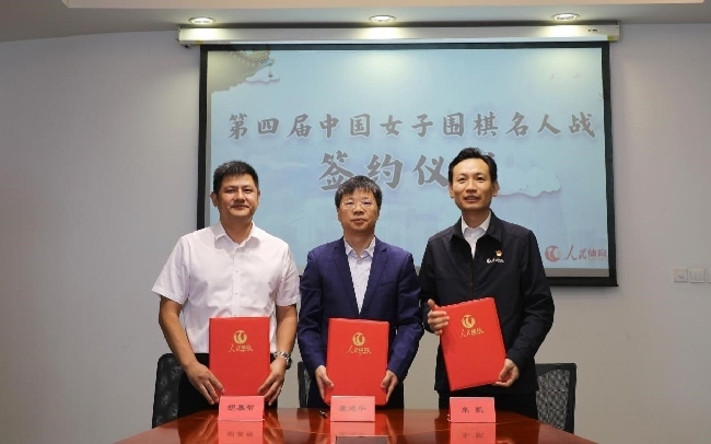 第四屆中國(guó)女子圍棋名人戰(zhàn)簽約儀式現(xiàn)場(chǎng)。彭奇 攝