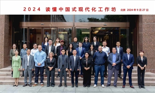 與會(huì)嘉賓合影。中國(guó)傳媒大學(xué)供圖