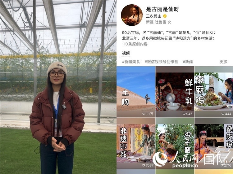 （左）祖麗胡瑪爾參觀霍爾果斯現(xiàn)代農(nóng)業(yè)科技產(chǎn)業(yè)園（右）祖麗胡瑪爾的視頻賬號。人民網(wǎng)制圖
