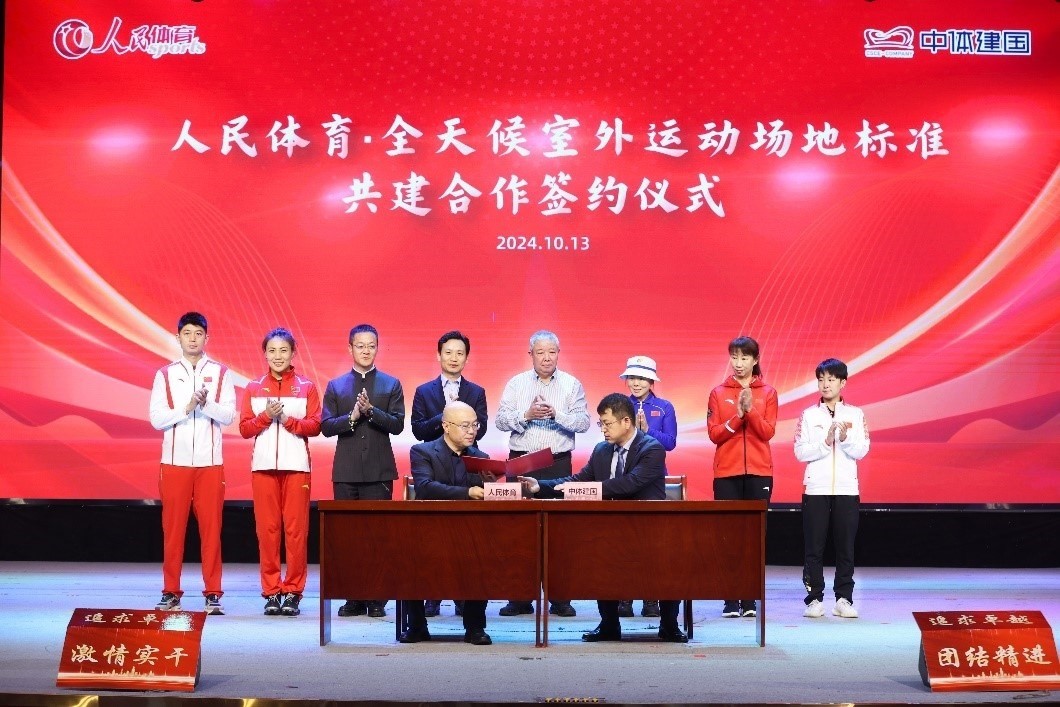 簽約儀式現(xiàn)場(chǎng) 。 主辦方供圖