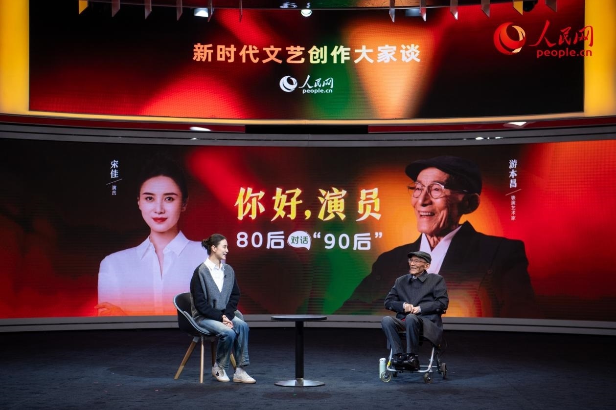 特別環(huán)節(jié)“80后對(duì)話‘90后’”，游本昌與宋佳對(duì)談。人民網(wǎng)記者 翁奇羽攝