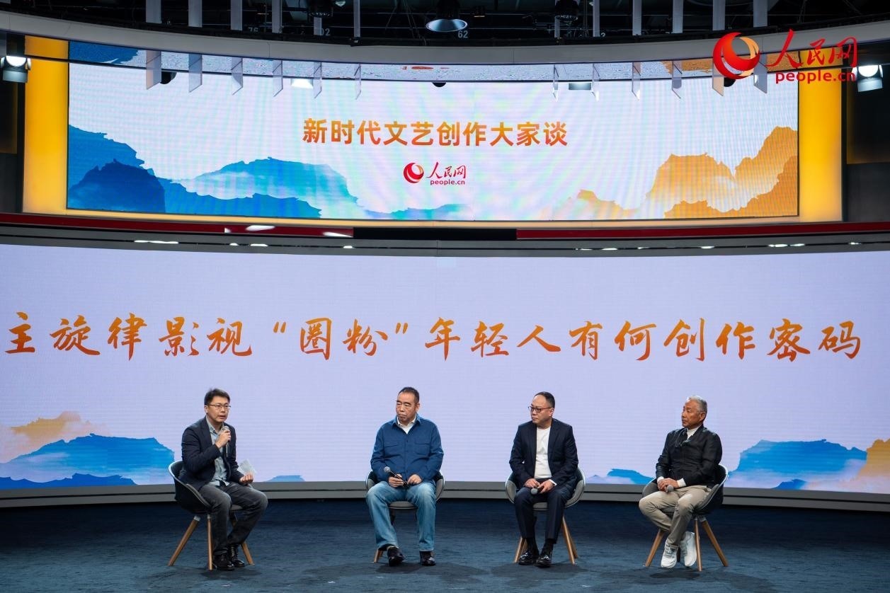 陳道明、陳凱歌、傅若清與主持人董陽共話“主旋律影視‘圈粉’年輕人有何創(chuàng)作密碼”。人民網(wǎng)記者 翁奇羽攝