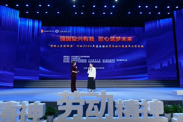 勞模工匠進(jìn)校園”行動(dòng)2024年度全國示范活動(dòng)江蘇海洋大學(xué)專場舉行。江蘇省總工會(huì)供圖