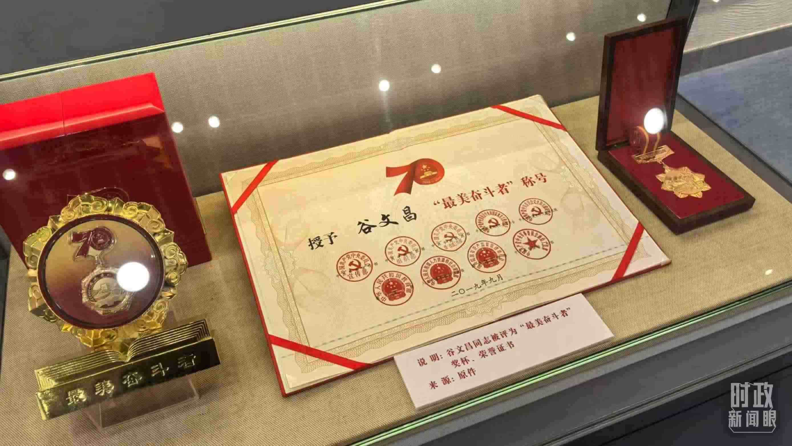 △谷文昌紀念館內展陳。（總臺央廣記者潘毅拍攝）