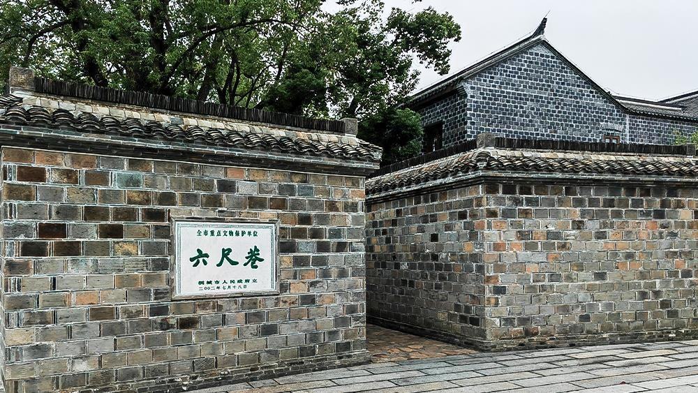 △安徽桐城六尺巷。（總臺央廣記者馬喆拍攝）