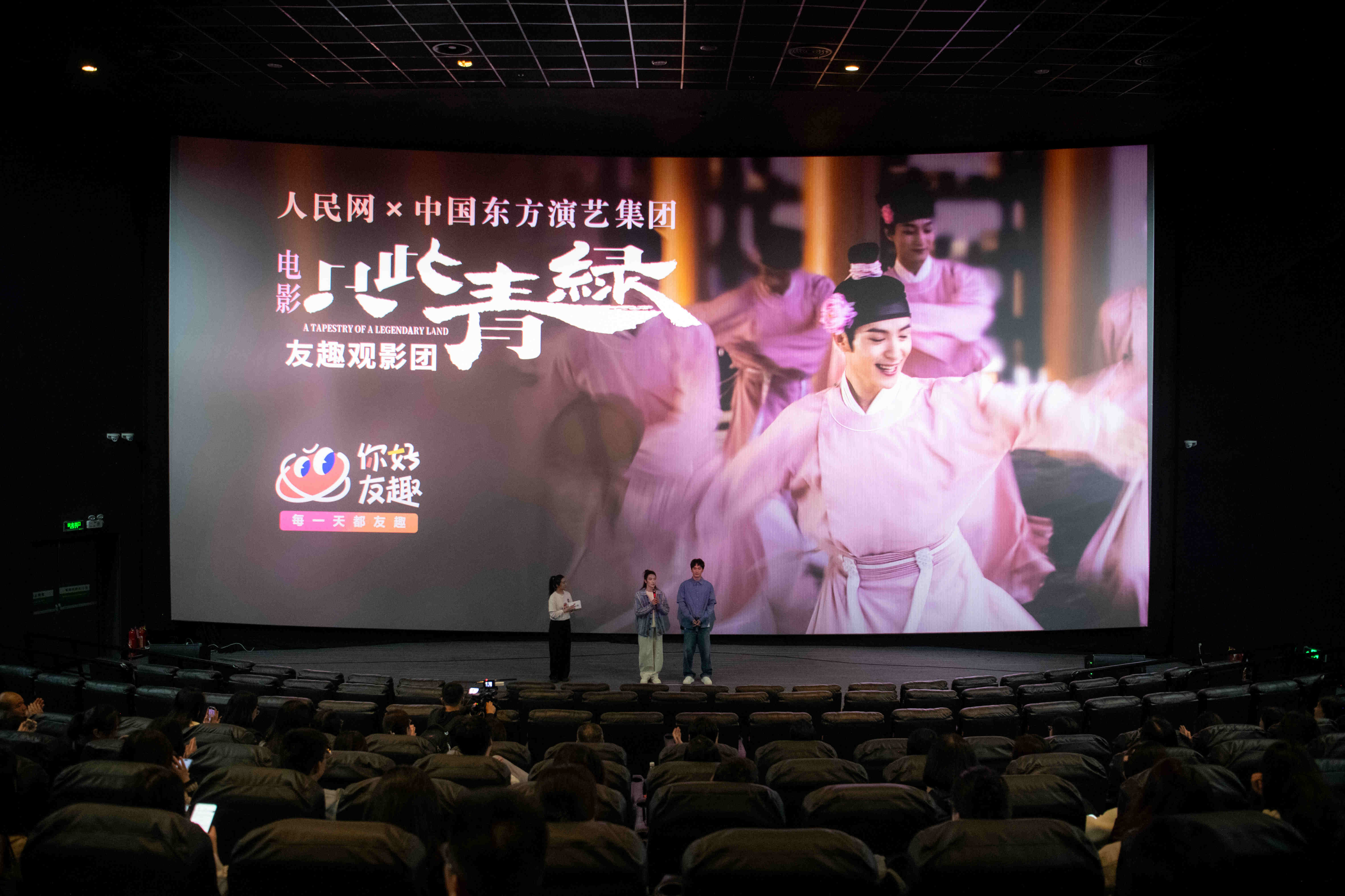 主創(chuàng)交流現(xiàn)場(chǎng)。人民網(wǎng)記者 翁奇羽攝