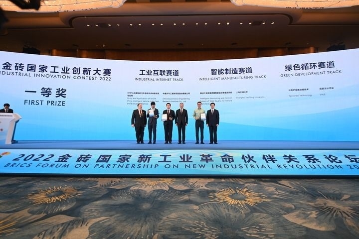 2022年9月7日，2022金磚國(guó)家工業(yè)創(chuàng)新大賽一等獎(jiǎng)獲得者和頒獎(jiǎng)嘉賓在廈門(mén)合影。新華社記者 林善傳 攝