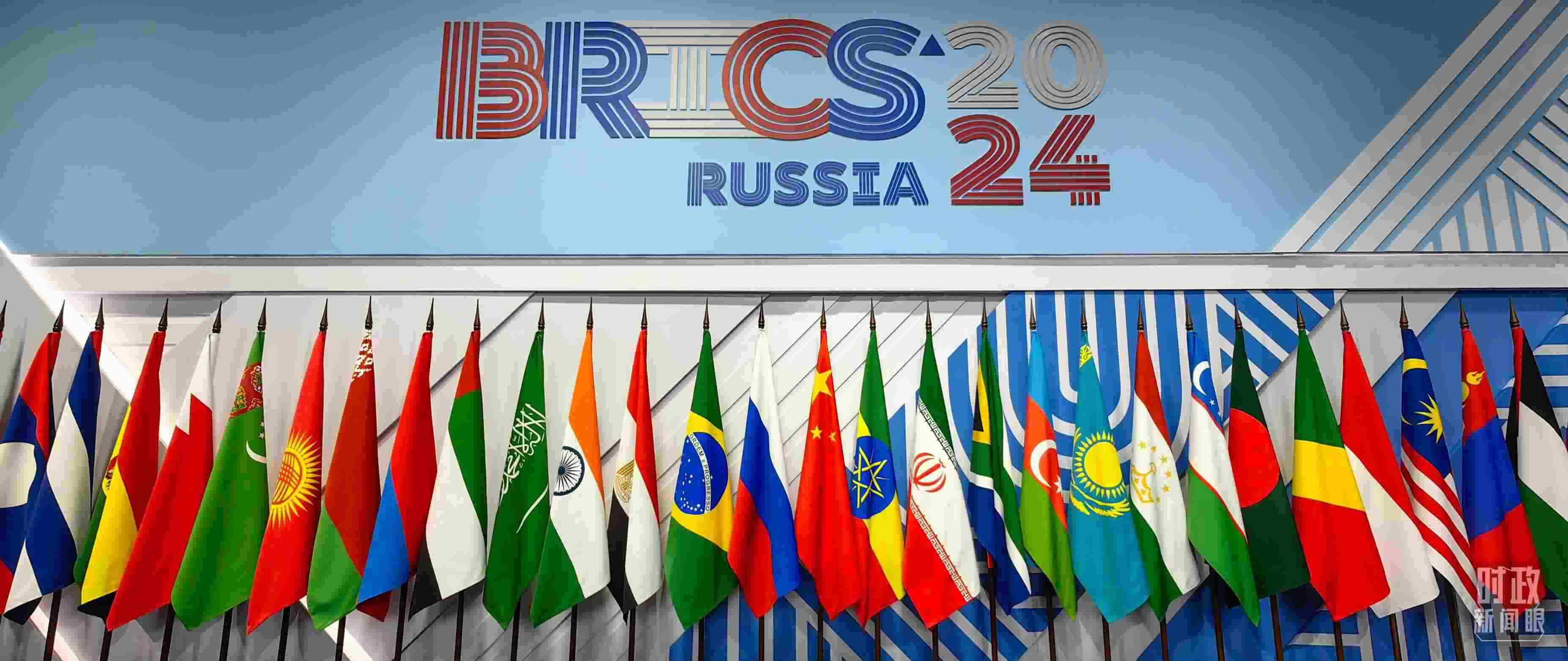 △ 金磚國家領(lǐng)導(dǎo)人大范圍會(huì)議現(xiàn)場(chǎng)擺放的旗陣。（總臺(tái)央視記者段德文拍攝）