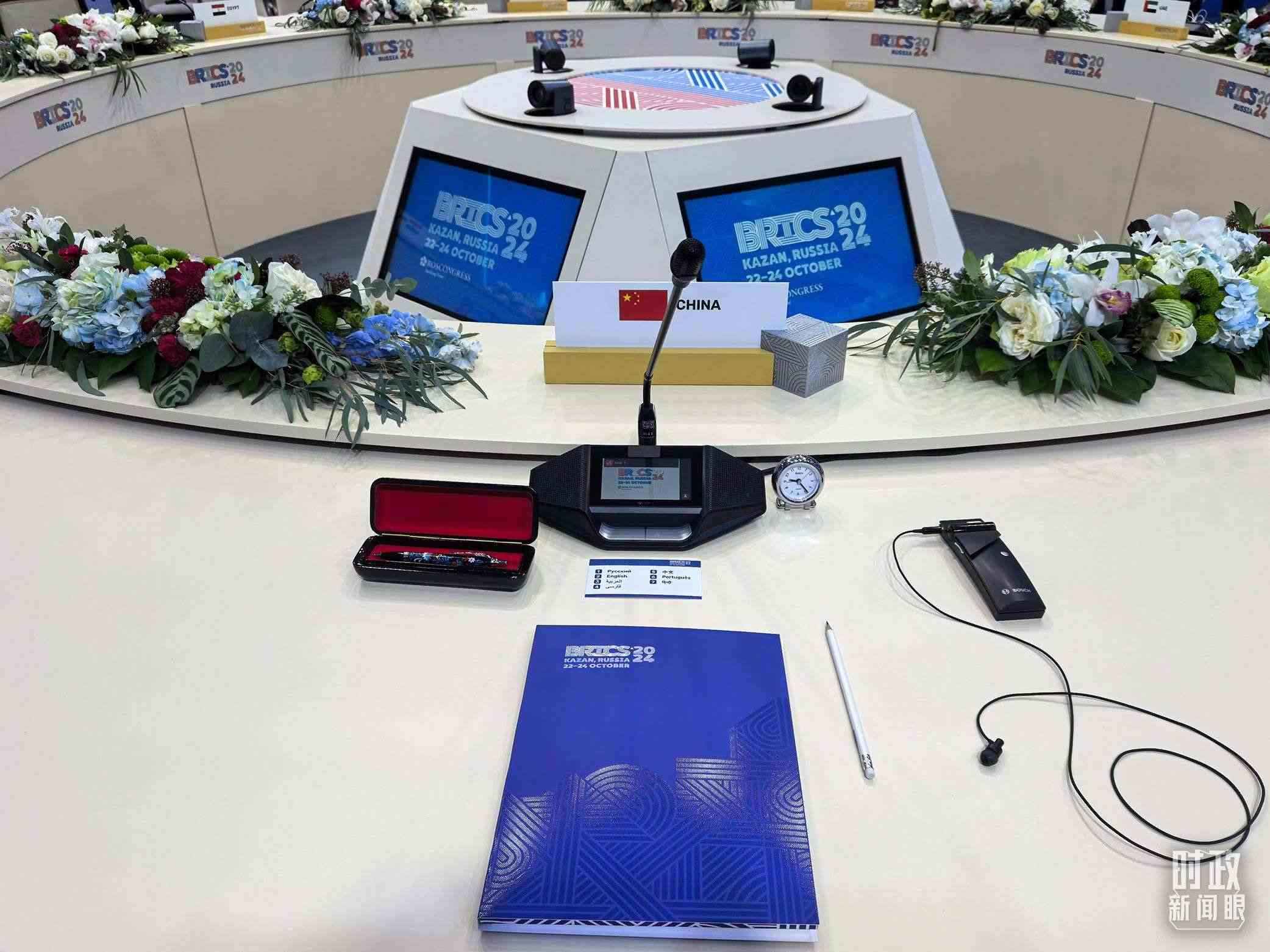 △ 金磚國家領(lǐng)導(dǎo)人小范圍會(huì)議現(xiàn)場(chǎng)的會(huì)議桌。（總臺(tái)央視記者程鋮拍攝）