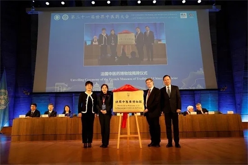 圖2：法國中醫(yī)藥博物館揭牌儀式。世界中聯(lián)供圖