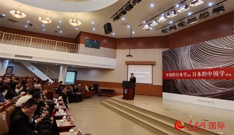 10月26日，“中國的日本學(xué)研究與日本的中國學(xué)研究”國際學(xué)術(shù)研討會(huì)在北京開幕。人民網(wǎng)記者 陳建軍攝
