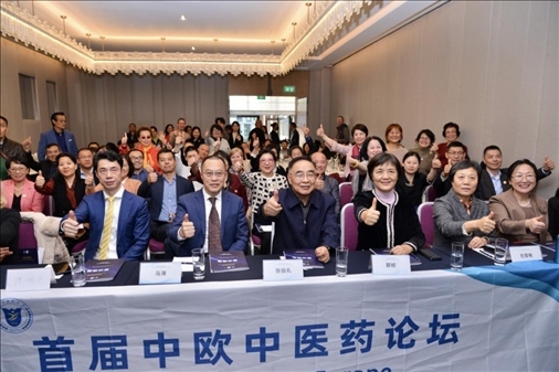 首屆中歐中醫(yī)藥論壇在布魯塞爾舉行，圖為論壇現(xiàn)場。（比利時浙江籍僑團(tuán)聯(lián)盟供圖）