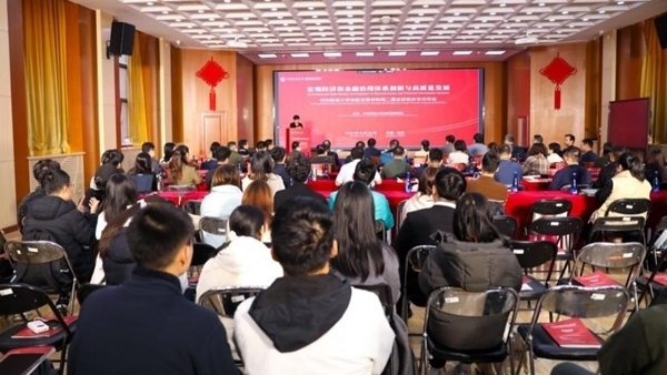 活動現(xiàn)場。中央財經(jīng)大學供圖