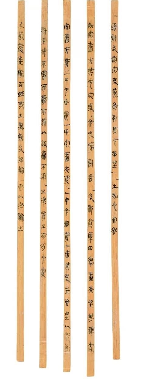 △云夢(mèng)睡虎地秦簡(jiǎn)，《秦律十八種》之《效律》。