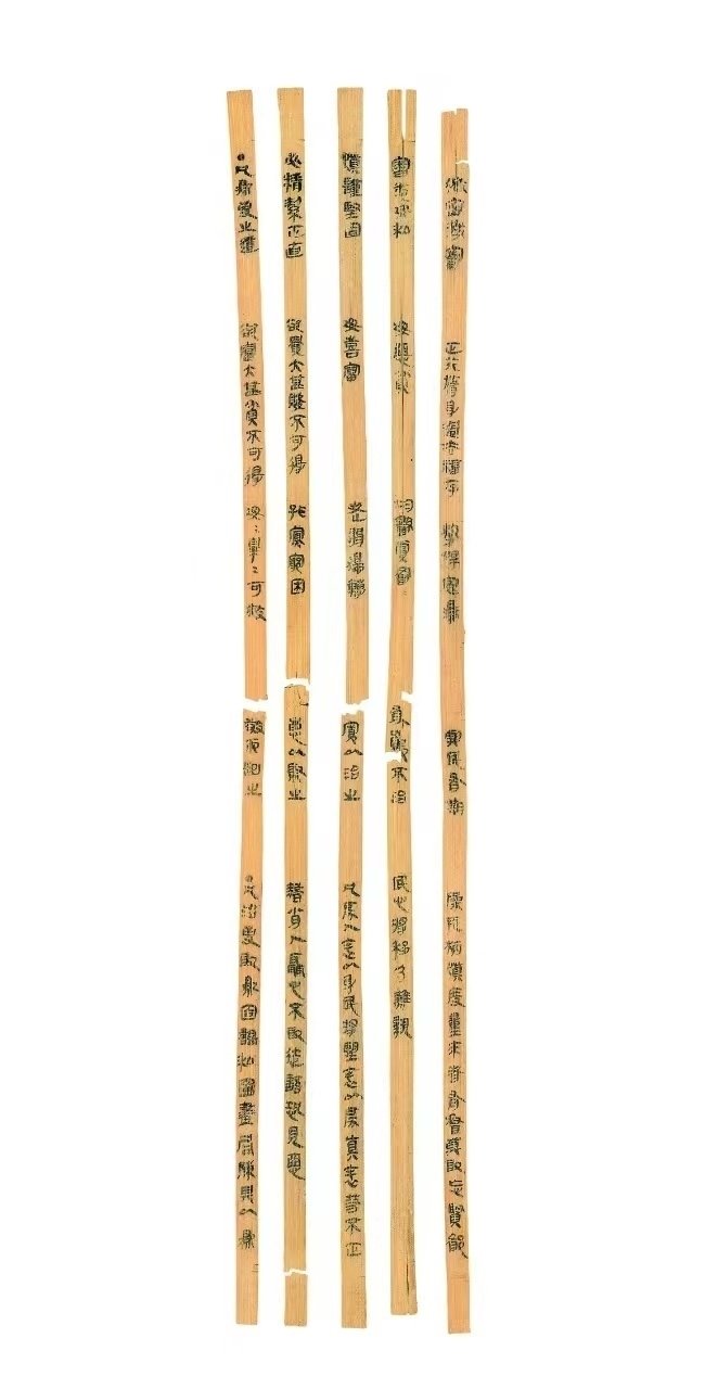 △云夢(mèng)睡虎地秦簡(jiǎn)，《秦律十八種》之《為吏之道》。