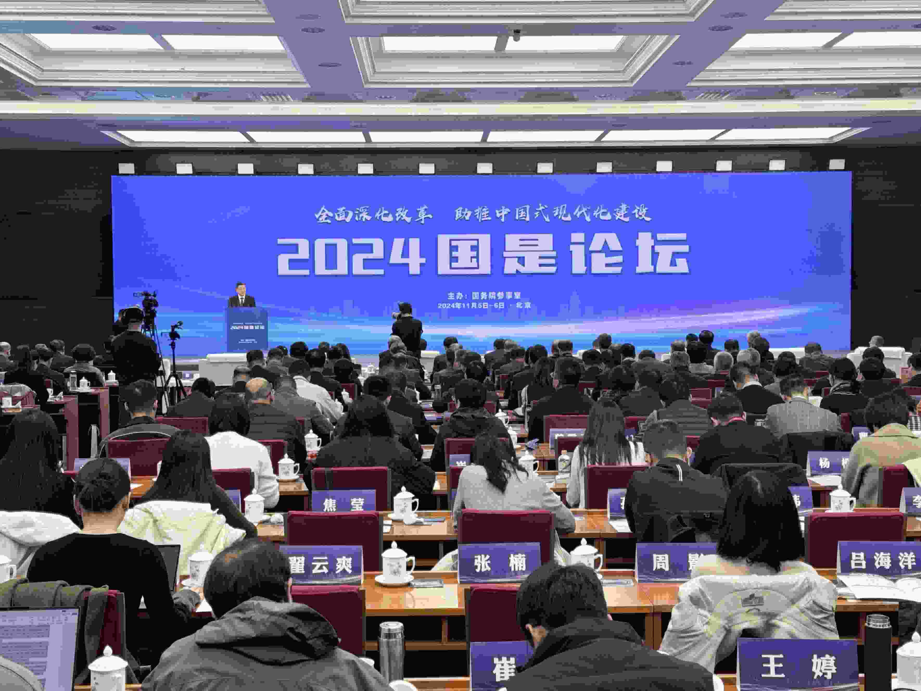 會(huì)議現(xiàn)場(chǎng)。主辦方供圖