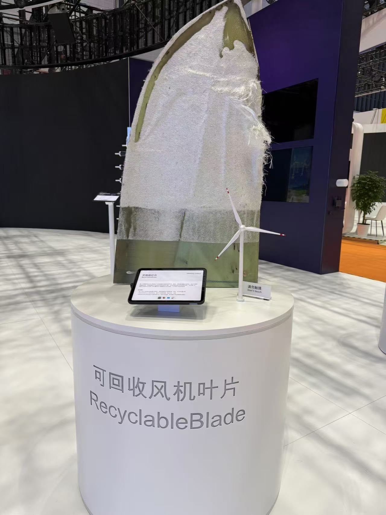 可回收風機葉片。該產(chǎn)品以新型樹脂作為材料，可在使用周期結束后回收利用，減少環(huán)境污染。人民網(wǎng)記者 王仁宏攝