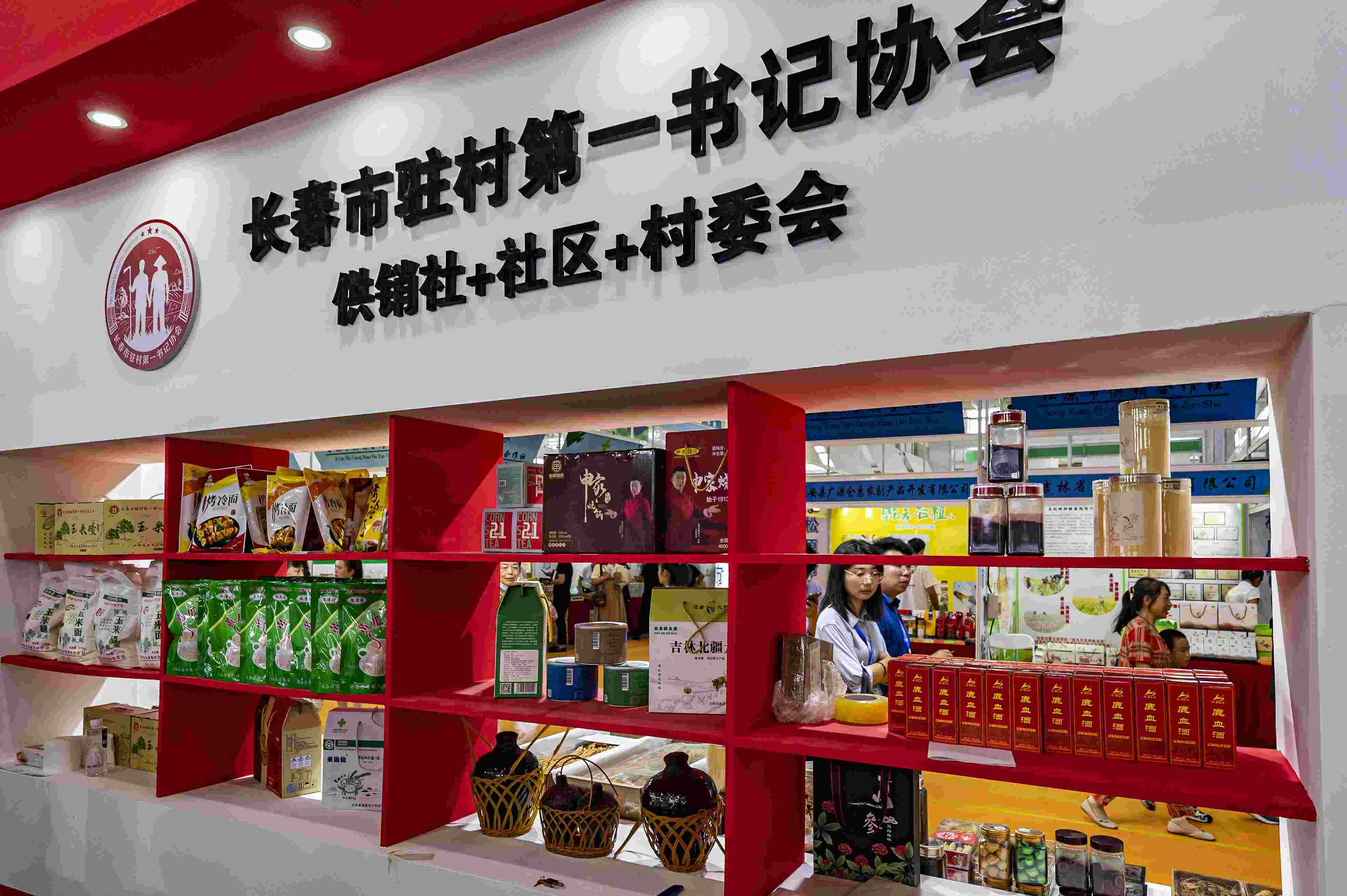 2023年8月18日，在第二十二屆中國長春國際農(nóng)業(yè)·食品博覽（交易）會上，供銷社+社區(qū)+村委會展區(qū)格外醒目。