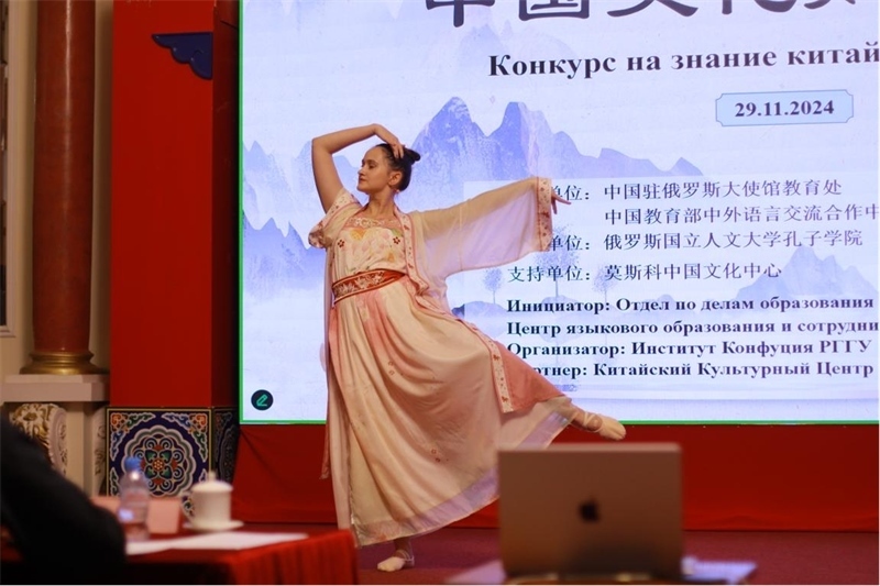參賽選手表演漢唐舞蹈。 俄羅斯國立人文大學(xué)孔子學(xué)院供圖