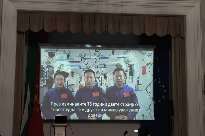 三位航天員視頻致辭。中國(guó)駐保加利亞大使館供圖