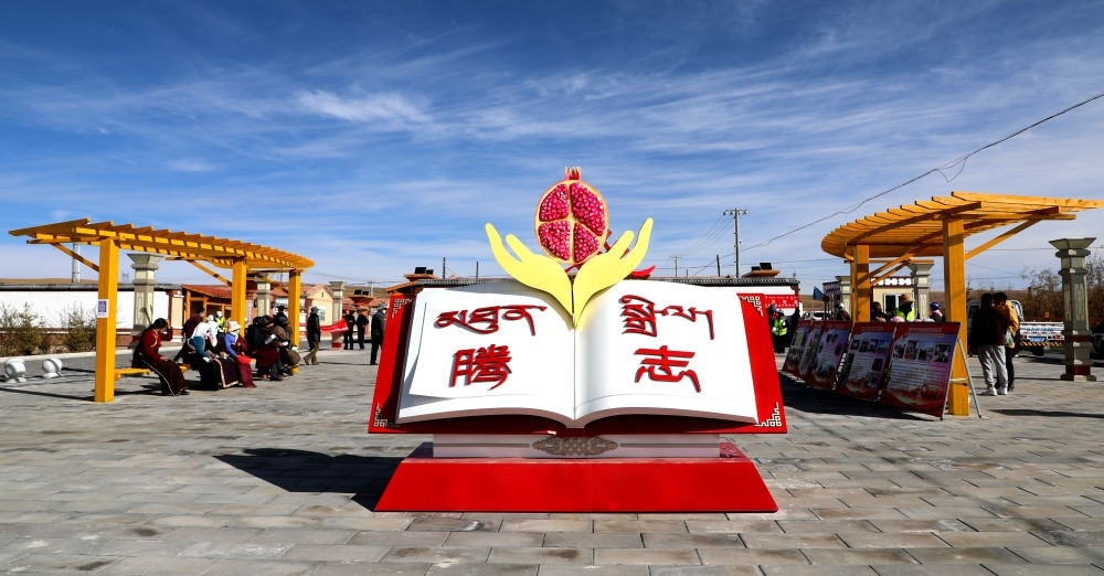 圖為今年9月拍攝的騰志廣場(chǎng)。（剛察縣融媒體中心供圖）