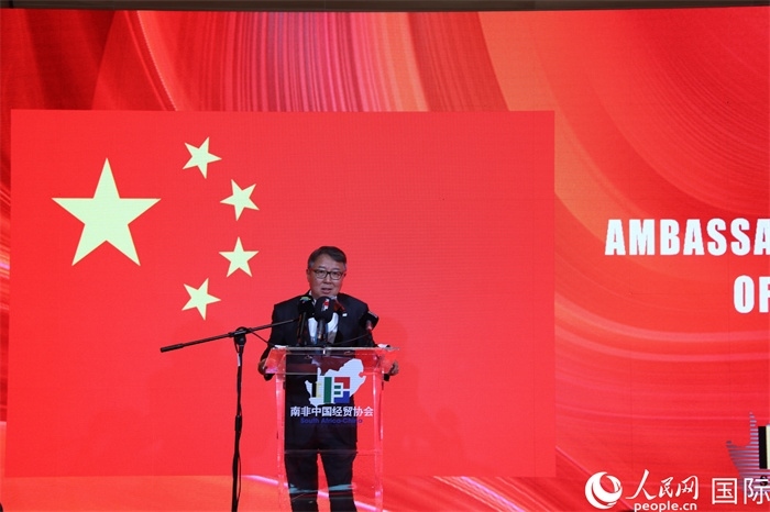 中國(guó)駐南非大使吳鵬現(xiàn)場(chǎng)致辭。人民網(wǎng)記者 戴楷然攝