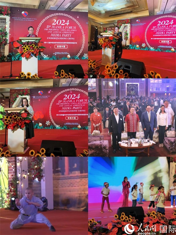 第十三屆“讀懂中國(guó)”中菲關(guān)系馬尼拉論壇暨2024年圣誕媒體沙龍。人民網(wǎng)記者 樊帆攝