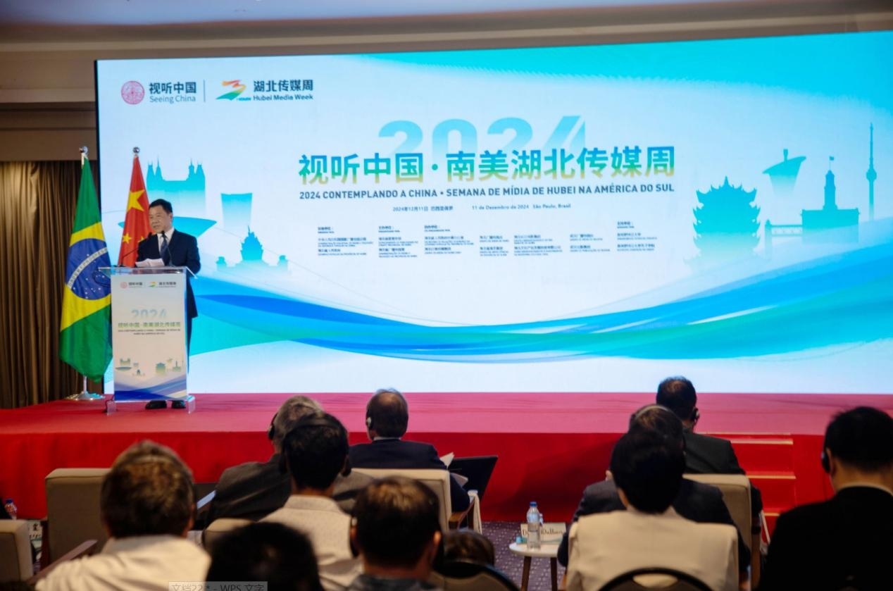 湖北省委宣傳部副部長、湖北省廣播電視局局長張世華在開幕式上致辭。 中國駐巴西圣保羅總領事館供圖