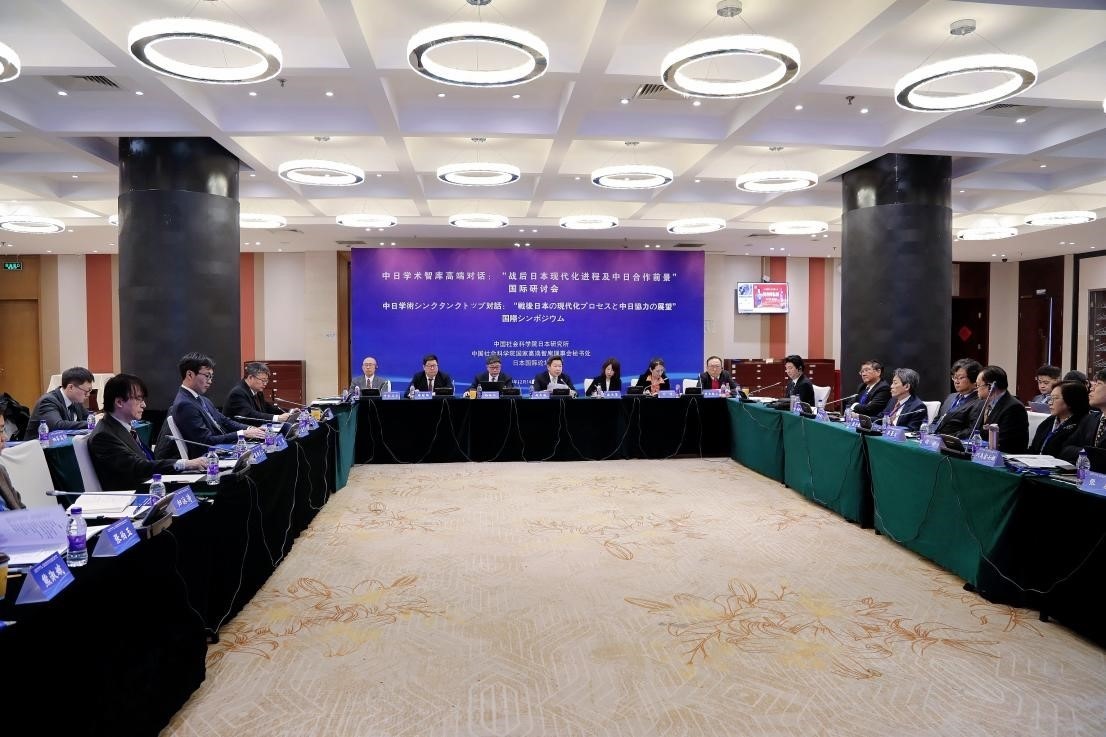 “戰(zhàn)后日本現(xiàn)代化進(jìn)程及中日合作前景”國際學(xué)術(shù)研討會會議現(xiàn)場。主辦方供圖