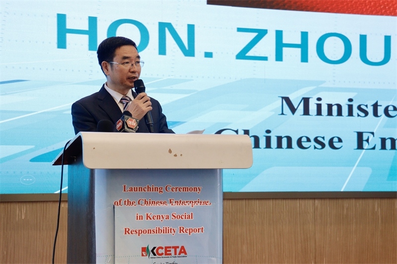 中國駐肯尼亞大使館公使銜參贊周振成致辭。肯中經(jīng)貿(mào)協(xié)會供圖