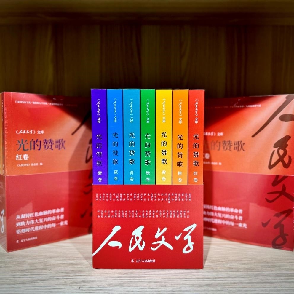 《光的贊歌》系列圖書(shū)。主辦方供圖