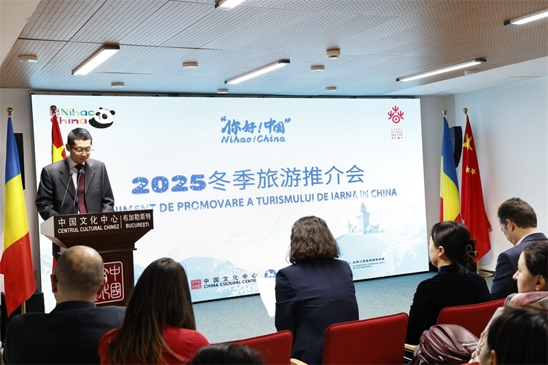 推介會(huì)現(xiàn)場(chǎng)。布加勒斯特中國(guó)文化中心供圖