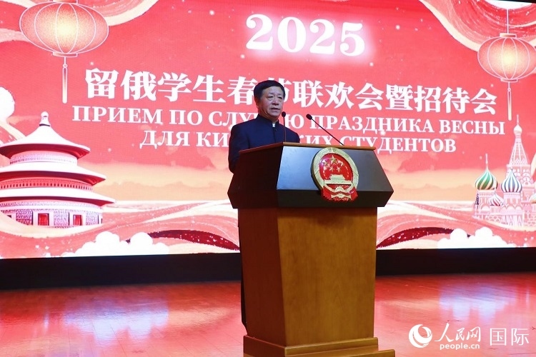 中國駐俄羅斯大使張漢暉致辭。 人民網(wǎng)記者 隋鑫攝