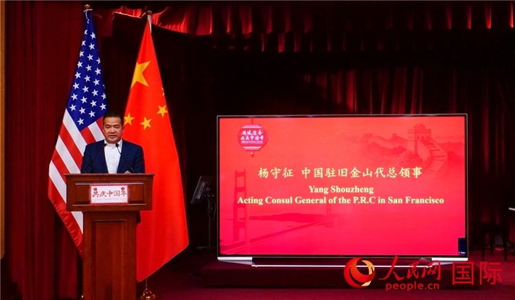 中國駐舊金山代總領(lǐng)事楊守征致辭。李鑫江攝