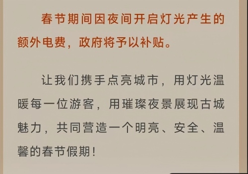 大同市城市管理局發(fā)布的《春節(jié)倡議》。微信公眾號截圖