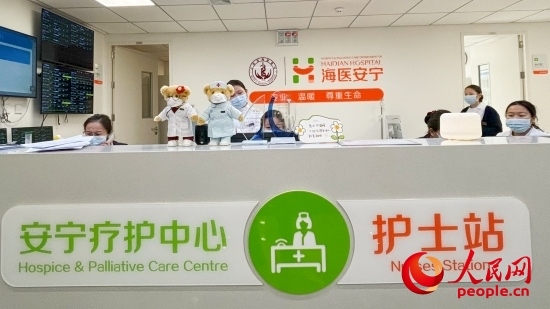 海淀醫(yī)院安寧療護(hù)中心護(hù)士站。人民網(wǎng) 陳葉欣攝