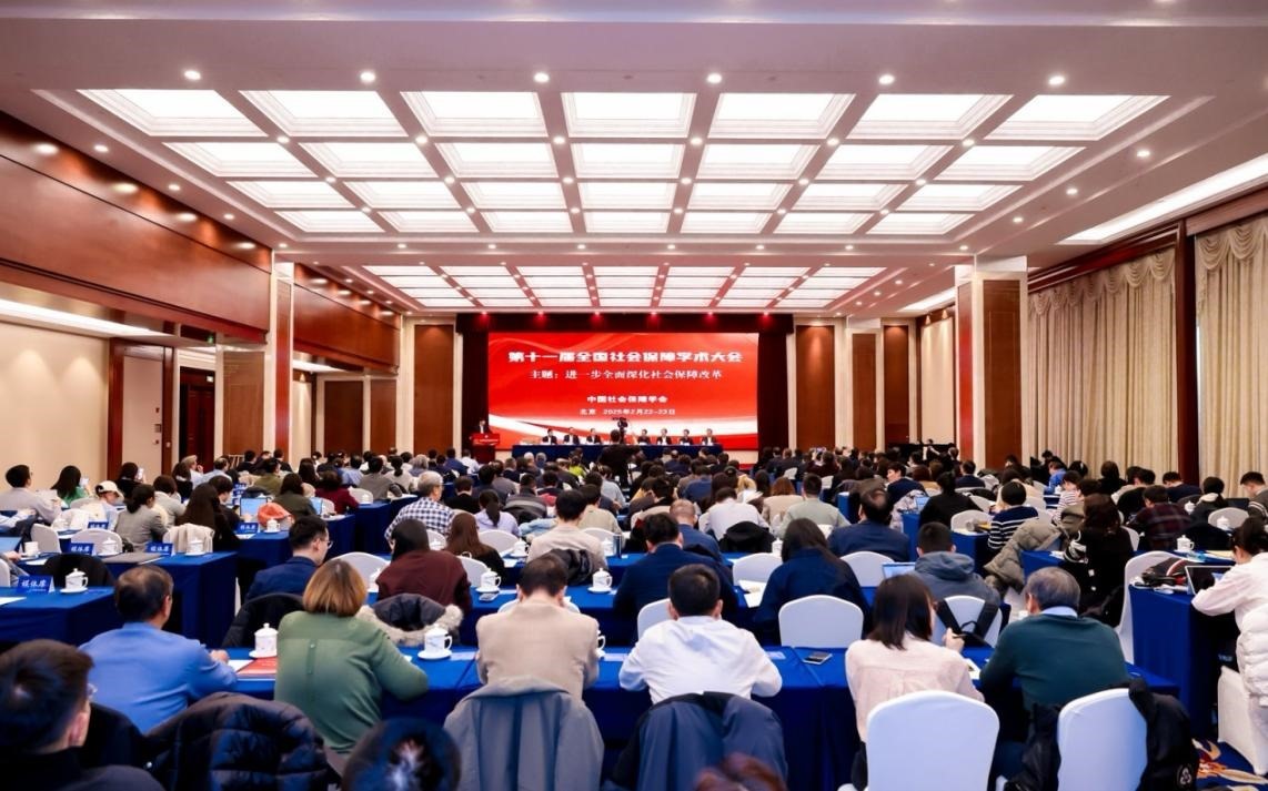 第十一屆全國社會(huì)保障學(xué)術(shù)大會(huì)會(huì)議現(xiàn)場。主辦方供圖